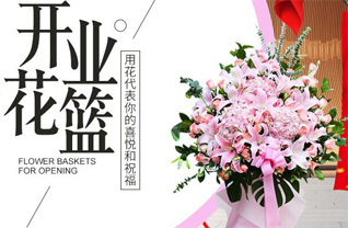 贵州遵义红花岗区舟水桥街道花篮配送